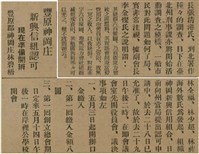 報紙名稱：臺灣新民報 788號圖檔，第40張，共179張